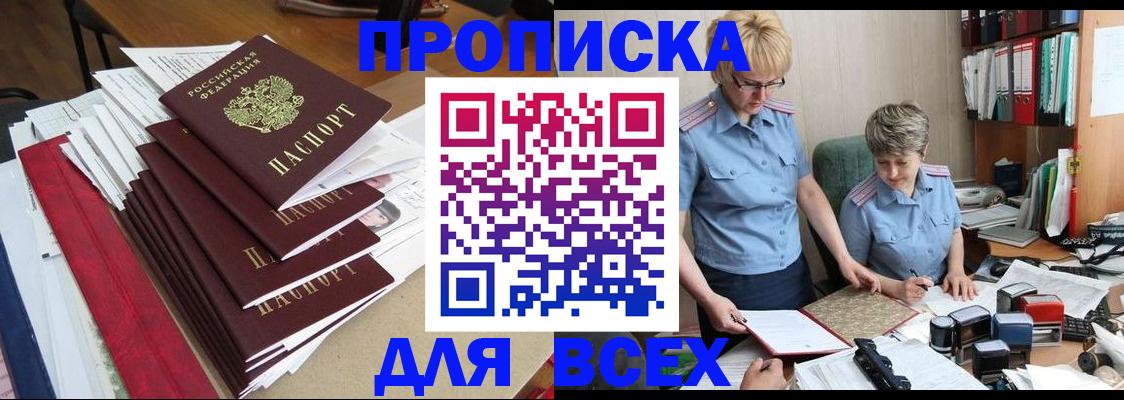 временная регистрация 2025 в Адыгее