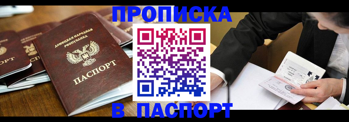 прописка для школы в Адыгее