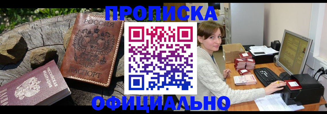 временная регистрация гарантия в Адыгее