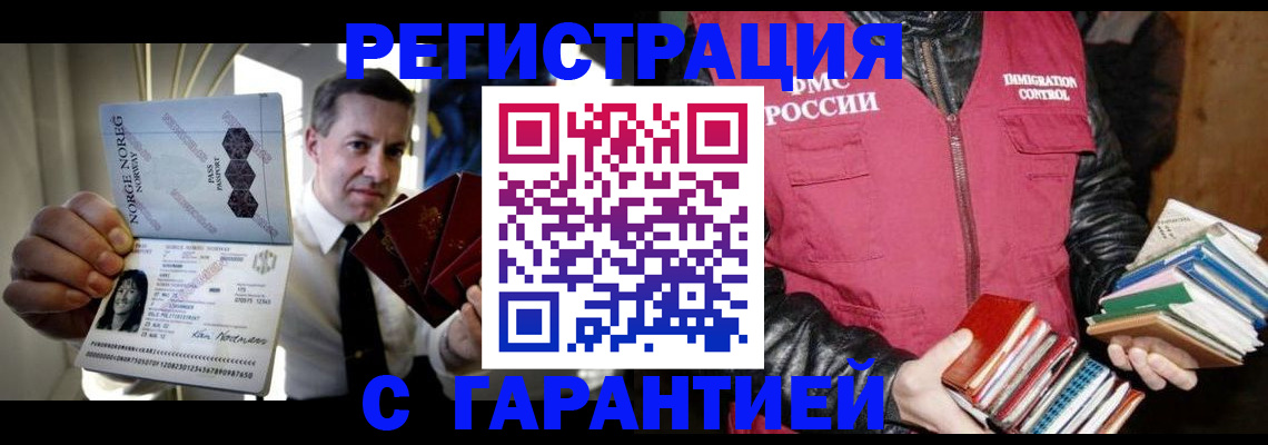 временная регистрация для всех в Адыгее