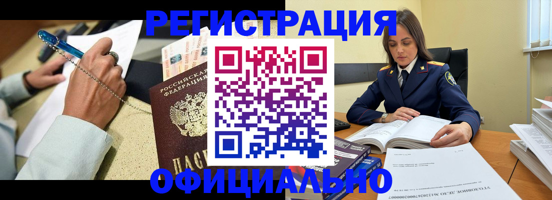 прописка ребенка в Адыгее