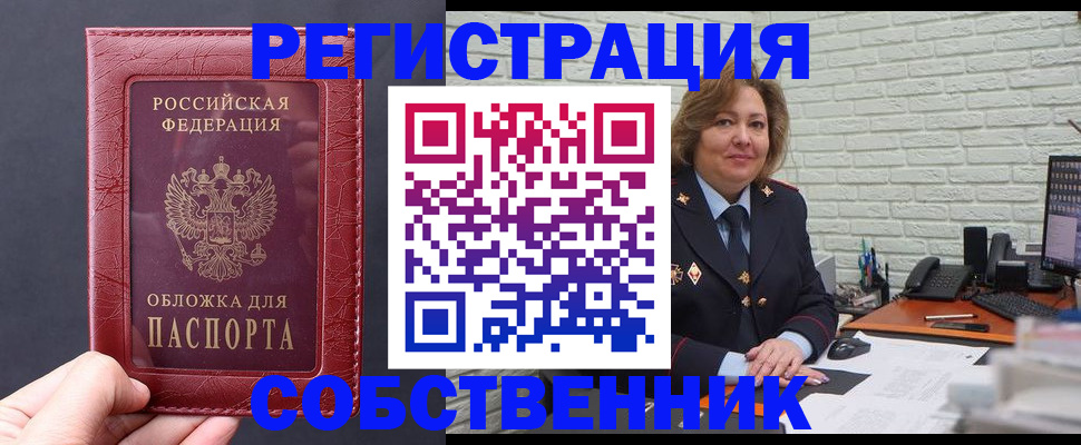 временная регистрация гарантия в Адыгее