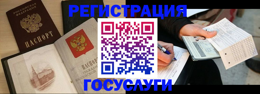 прописка ребенка в Адыгее