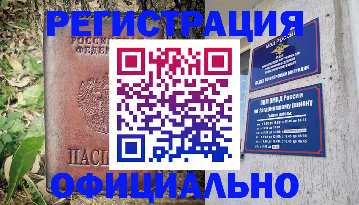 регистрация для дет. сада в Адыгее