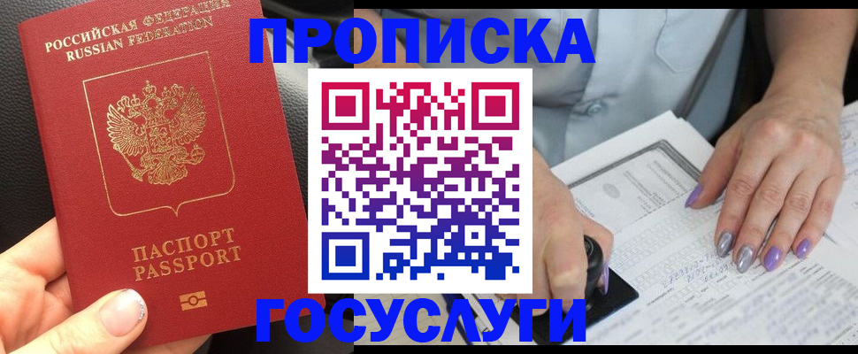 временная регистрация адрес в Адыгее