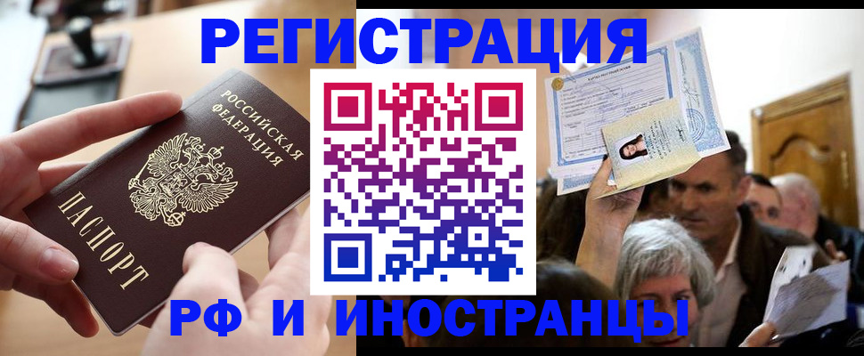 прописка паспорт в Адыгее