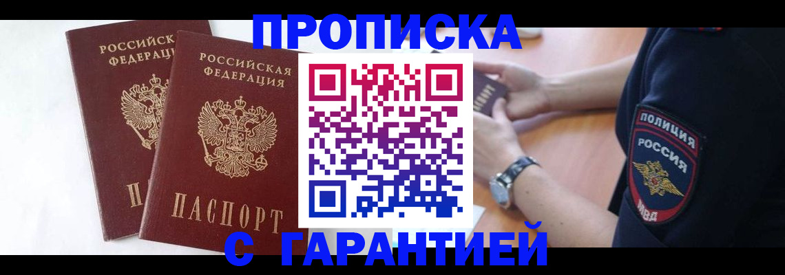 временная регистрация поиск в Адыгее