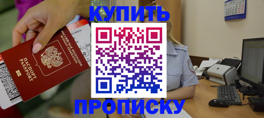 временная регистрация 2025 в Адыгее