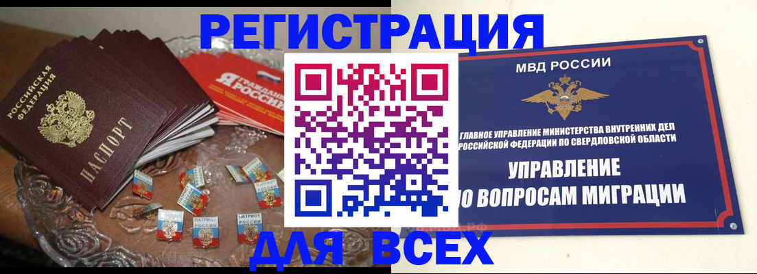 временная регистрация для всех в Адыгее