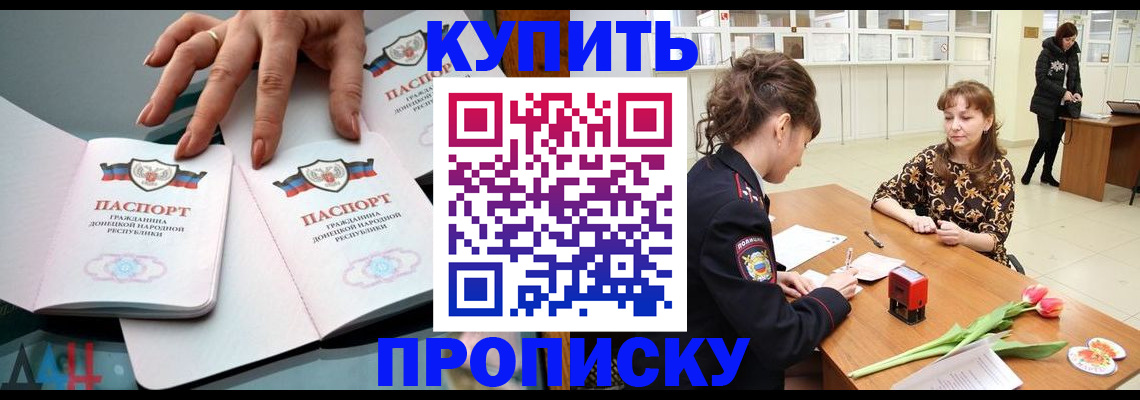 временная регистрация собственник в Адыгее